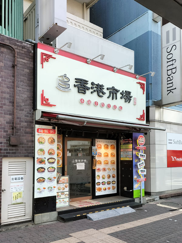 香港市場 香港市場
